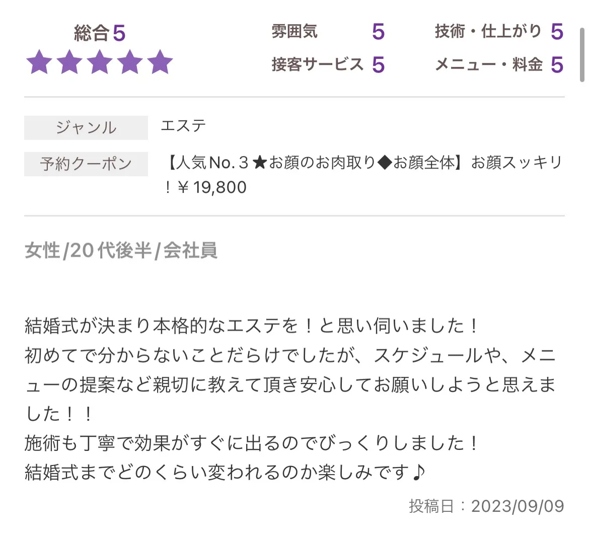 女性/40代/会社員